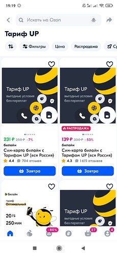 Screenshot_2025-03-08-19-19-17-773_ru.ozon.app.android